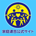 家庭連合公式サイト